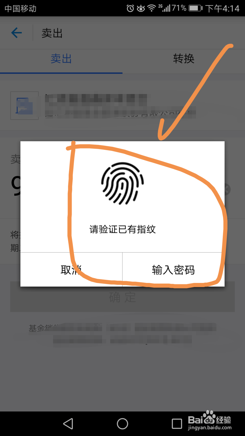 如何将存入支付宝的基金提取出来
