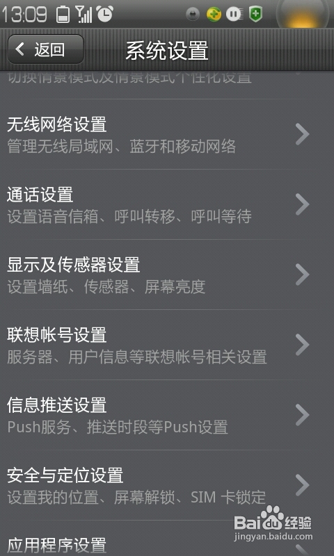 怎样延长安卓手机的待机时间