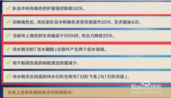 原神风来人第二天难度怎么选择