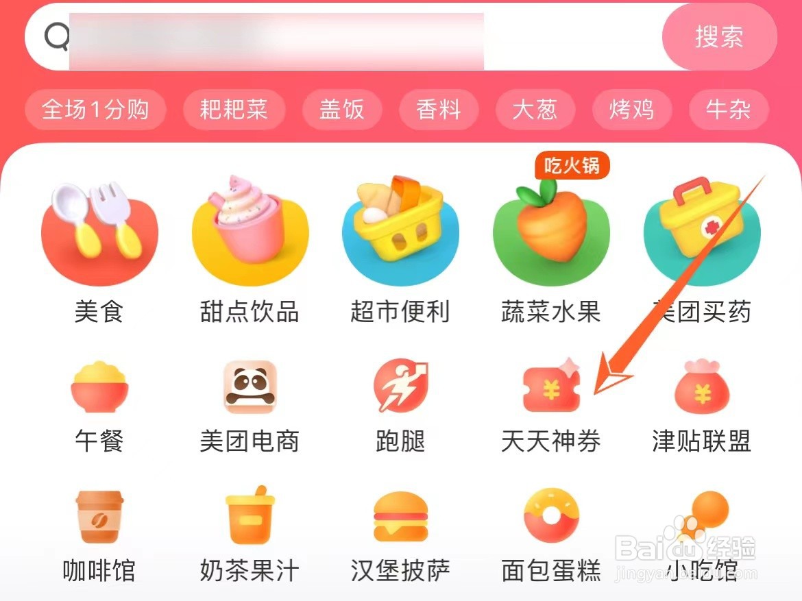 美团膨胀红包玩法