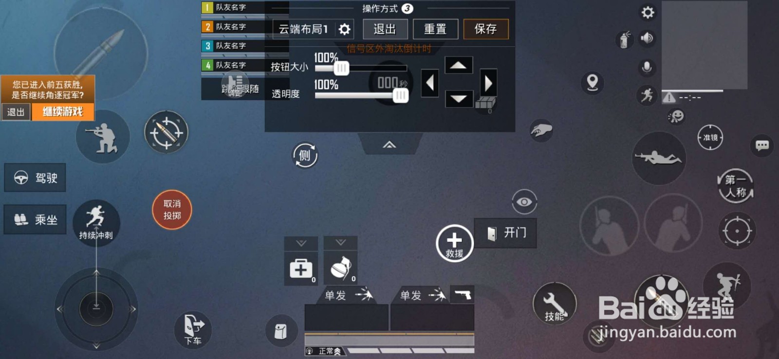 虎牙包子键位如何设置