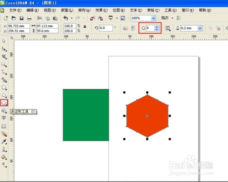 coreldraw如何进行图框精确剪裁