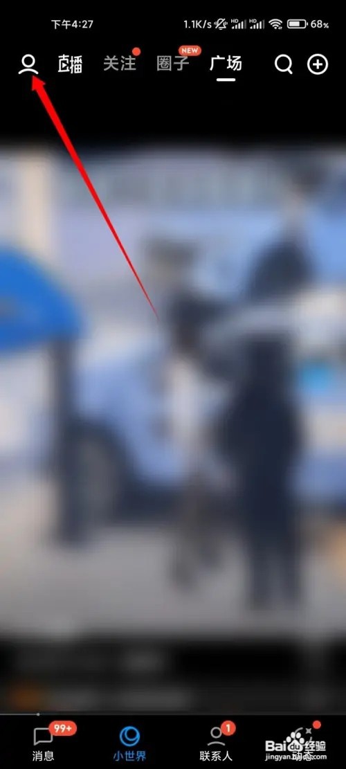 QQ火箭怎样获得