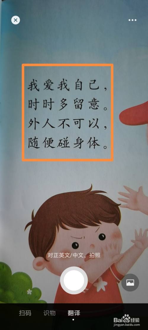 手机相机镜头对准目标,不动