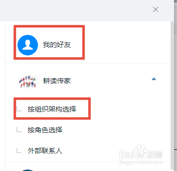 钉钉电脑版如何新建和编辑共享的Word、Excel
