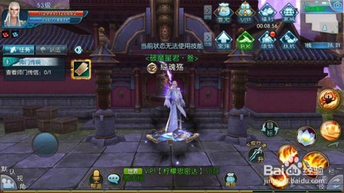 诛仙手游鬼王攻略