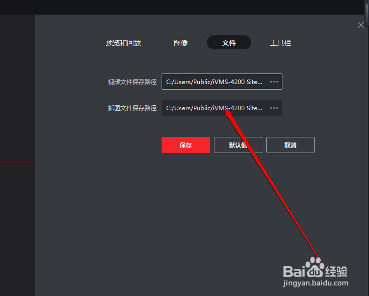 监控视频拷贝步骤图