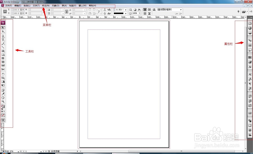 Indesign排版软件下载安装