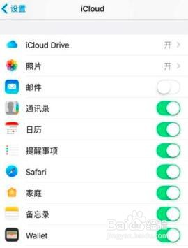 怎么清理iCloud的储存空间?