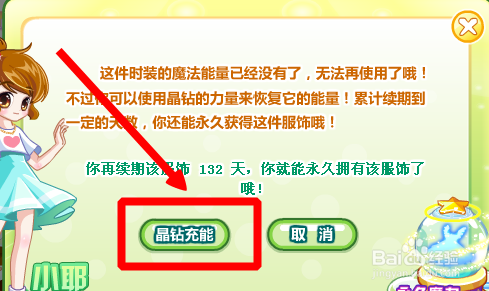 奥比岛怎么获得永久魔力时装？