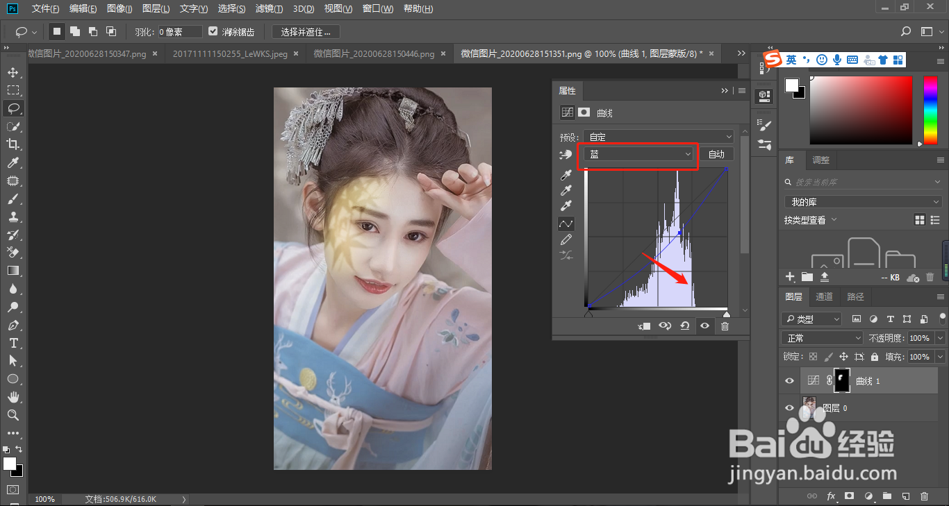 PS如何快速去除人物脸部阴影