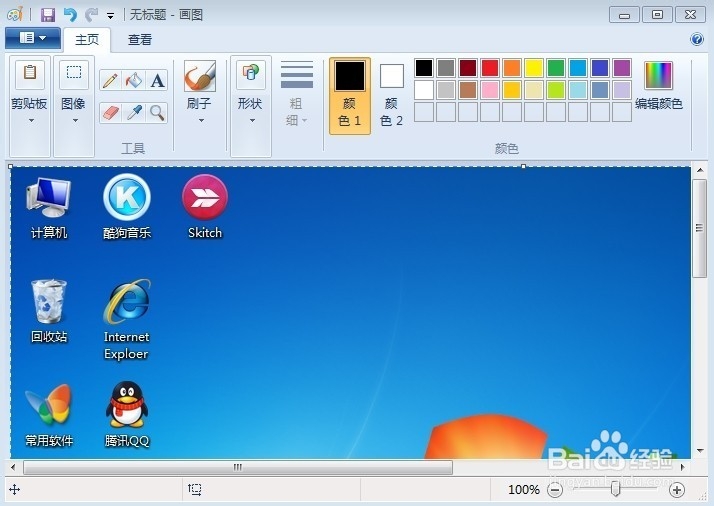 屏幕截图保存在哪