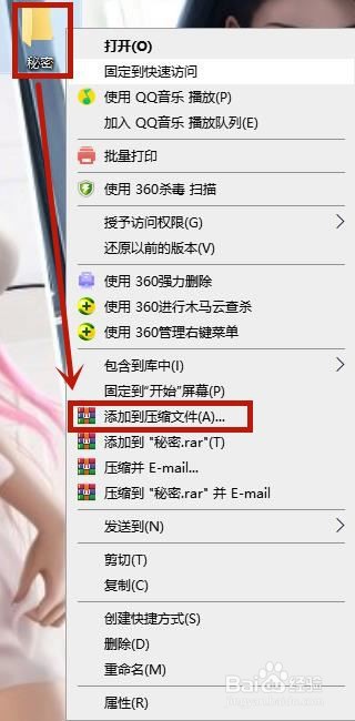 win10文件夹怎么加密