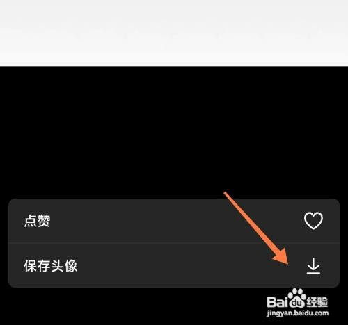 如何下载别人的抖音头像