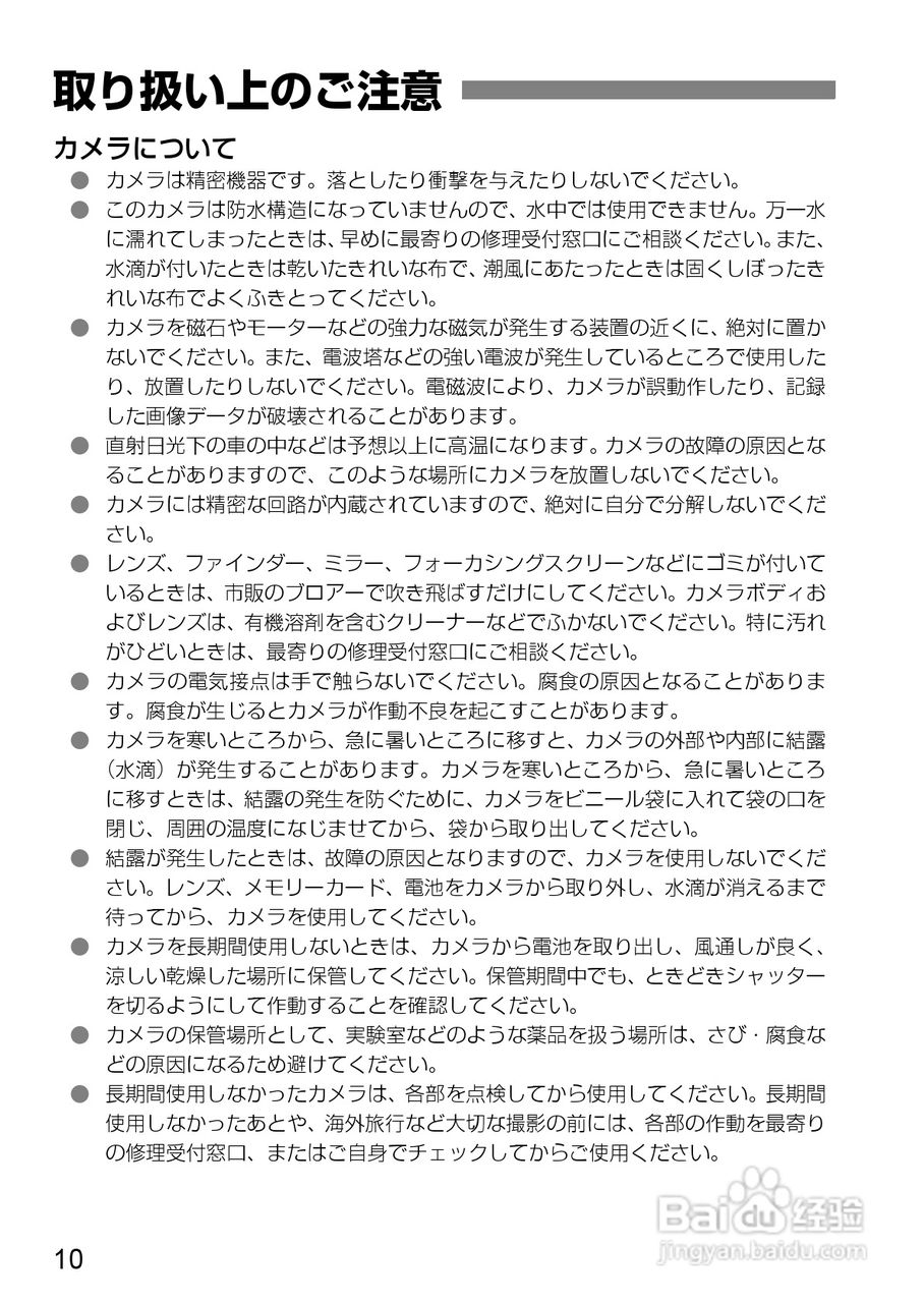 Canon EOS-1数码单反相机使用说明书:[1]