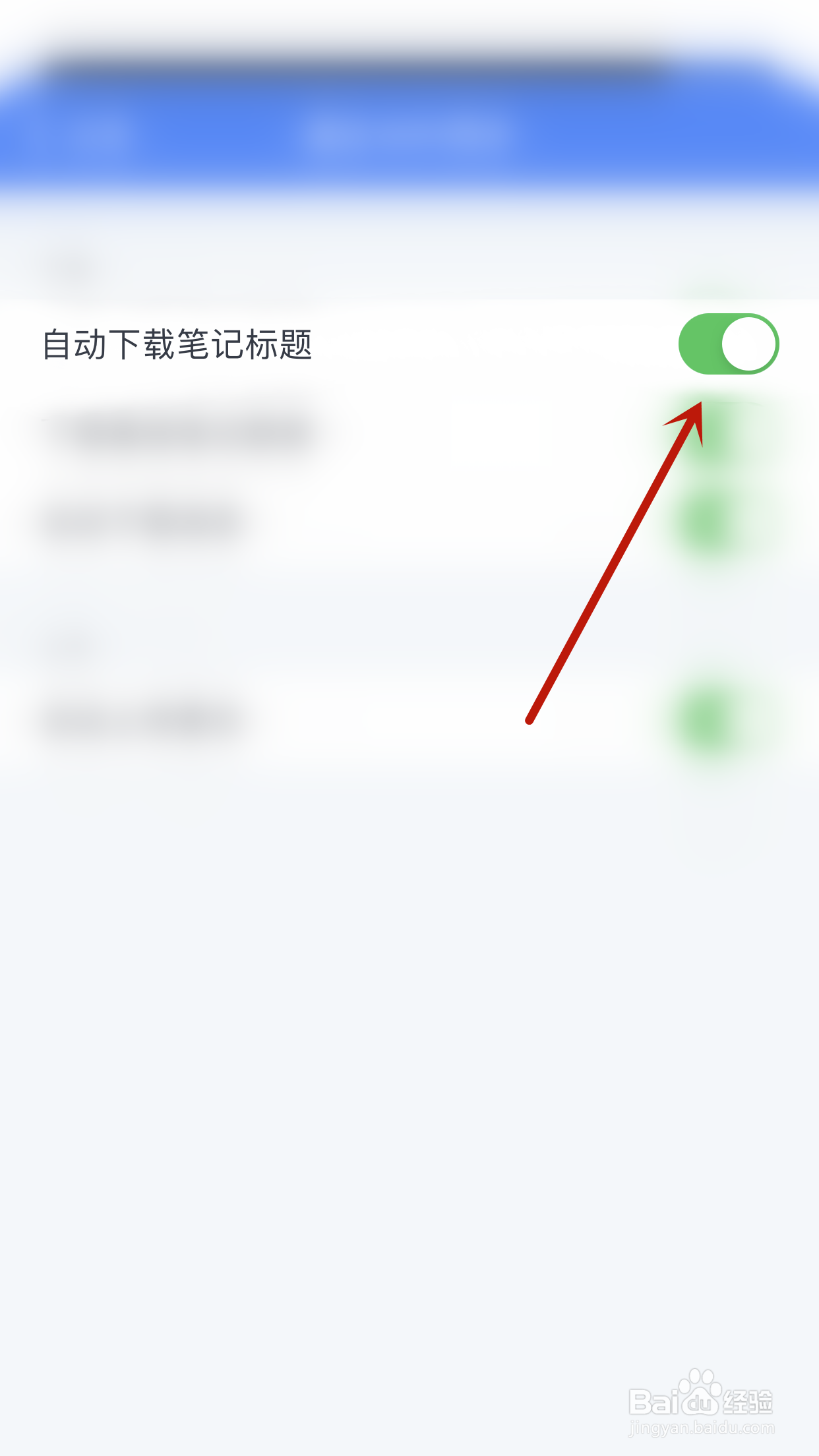 Notes Writer如何停用自动下载笔记标题