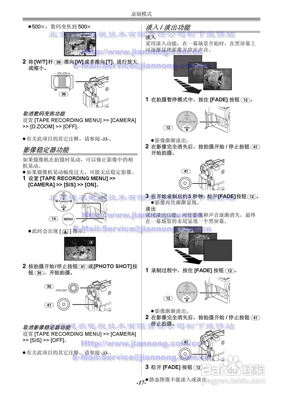 Panasonic NV-GS33GC摄像机使用说明书:[2]