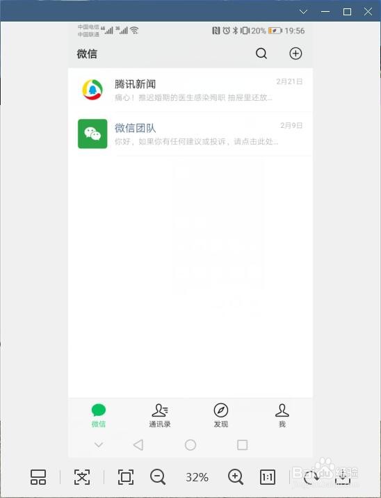 微信如何查看和管理我们微信的登录设备有哪些呢