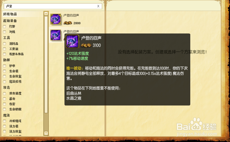 lol狐狸中单最新天赋符文 s5九尾狐狸天赋加点图