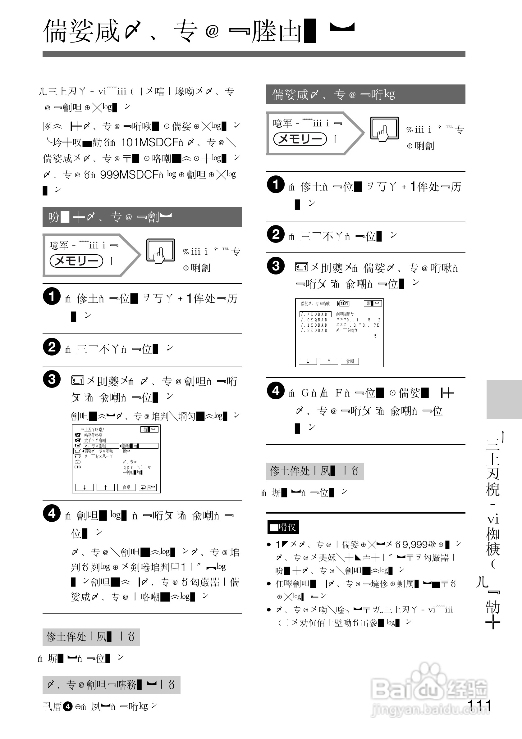 SONY DCR-PC105K数码相机说明书:[12]