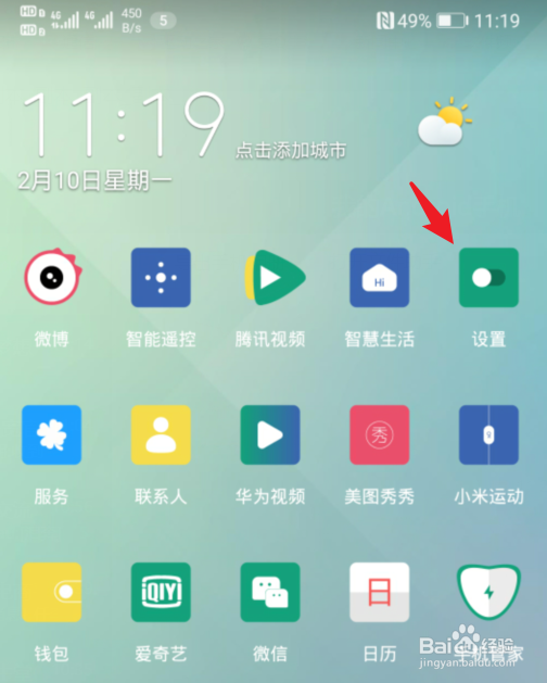 nova5语音助手改名字