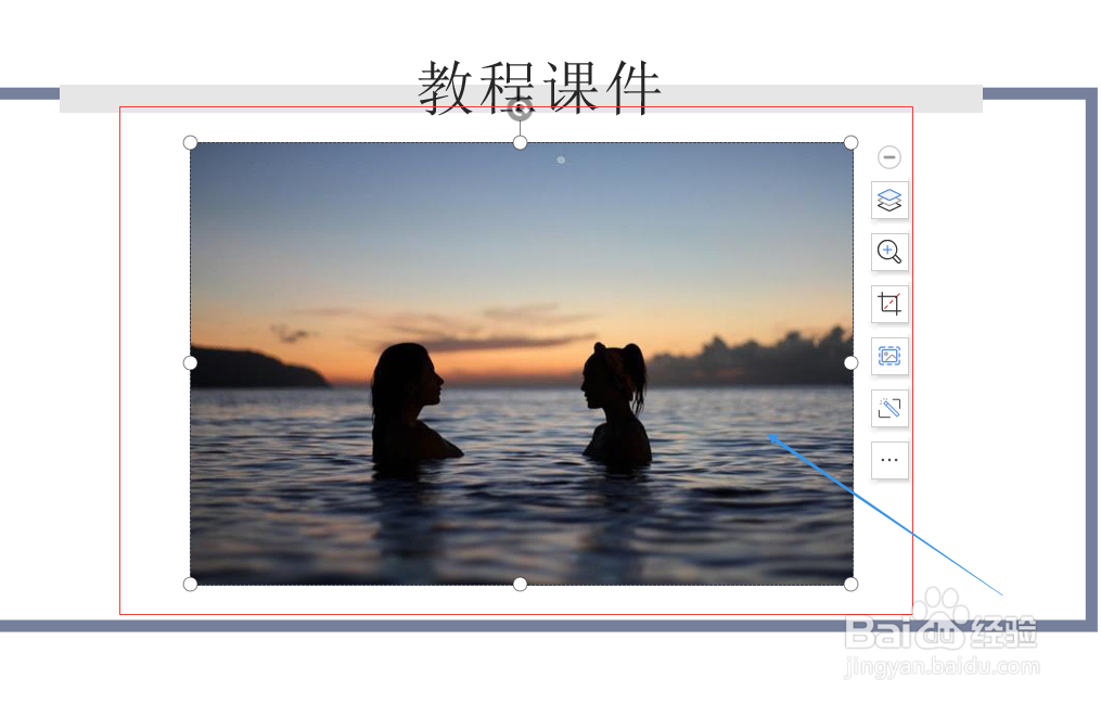 wps如何给图片设置边框