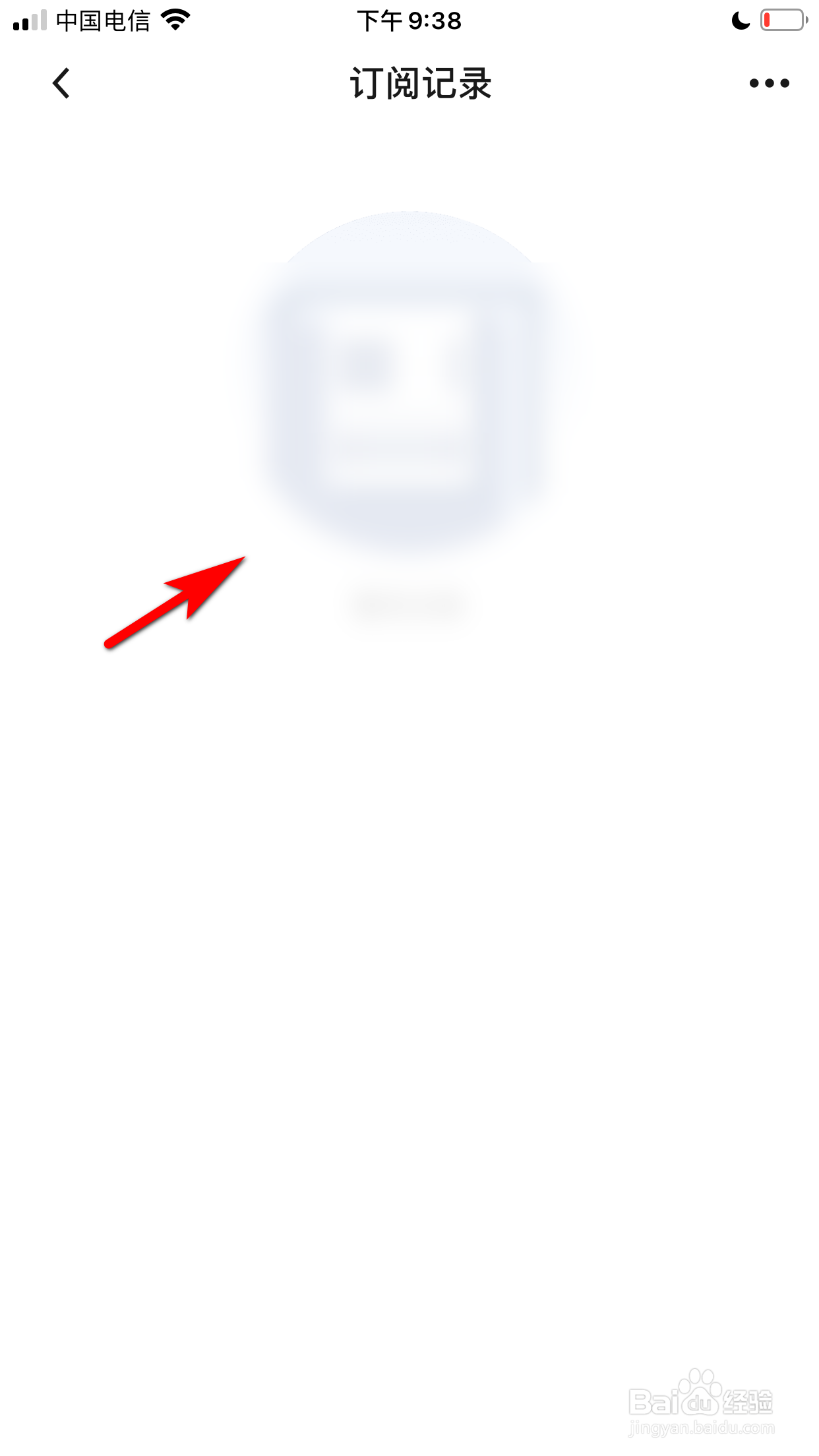 起点读书怎么知道自己订阅了哪些内容