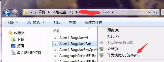 windows怎么安装字体