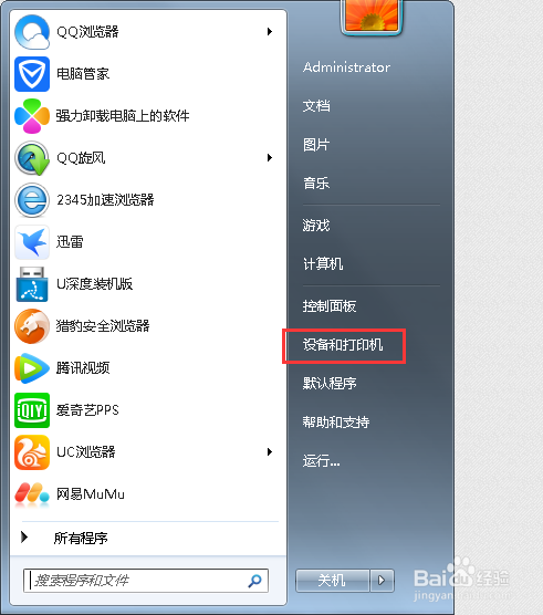 三星M2070打印机如何无线打印