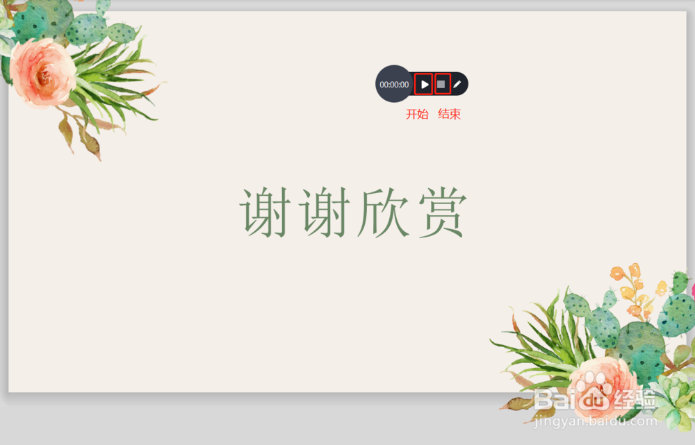 苹果电脑怎样录制ppt视频