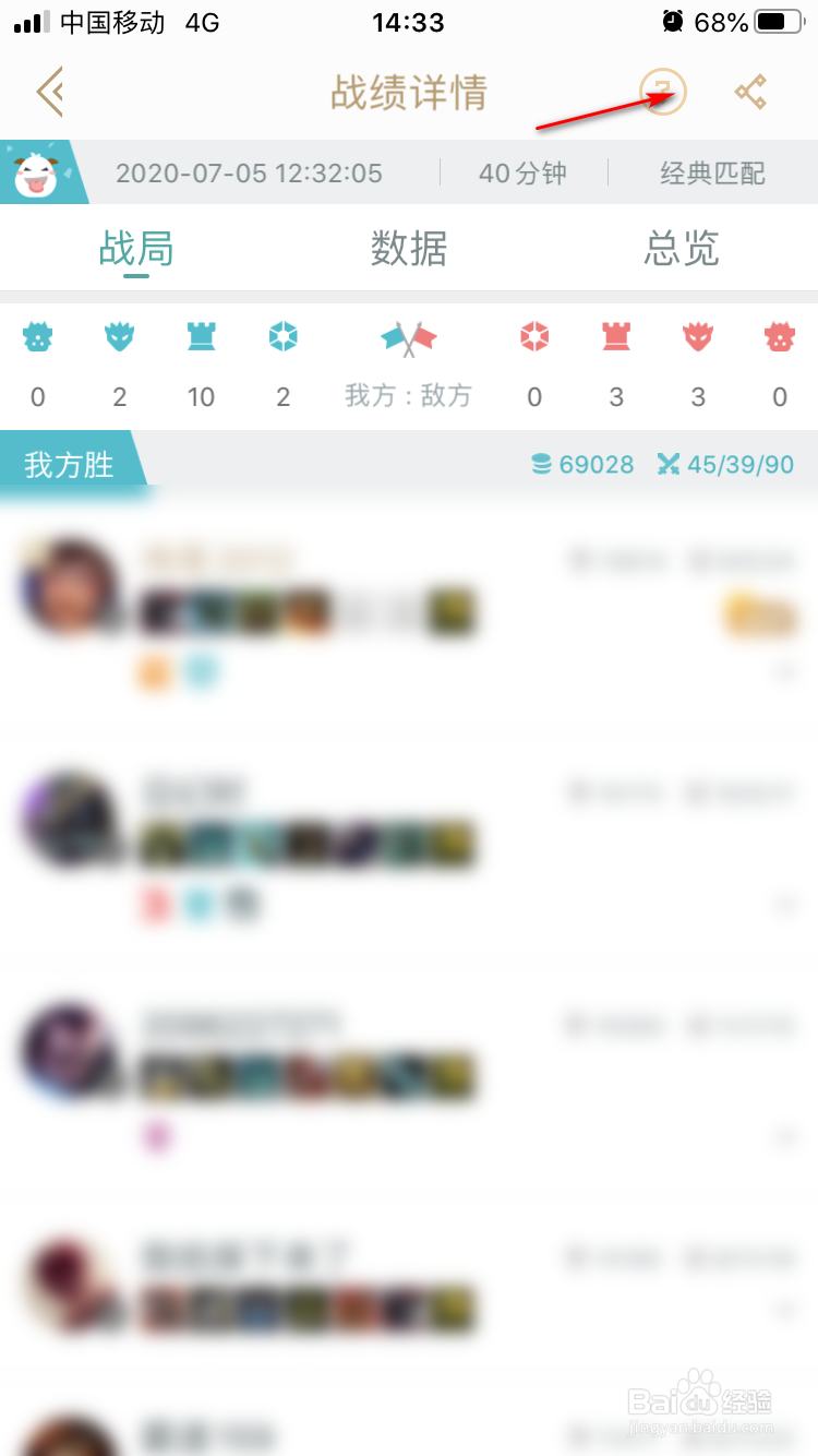 掌上英雄联盟如何查看战绩勋章图标说明