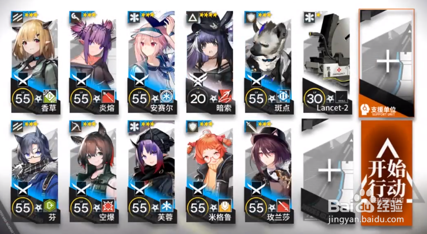 明日方舟荒漠危机3（未知沙漠）攻略