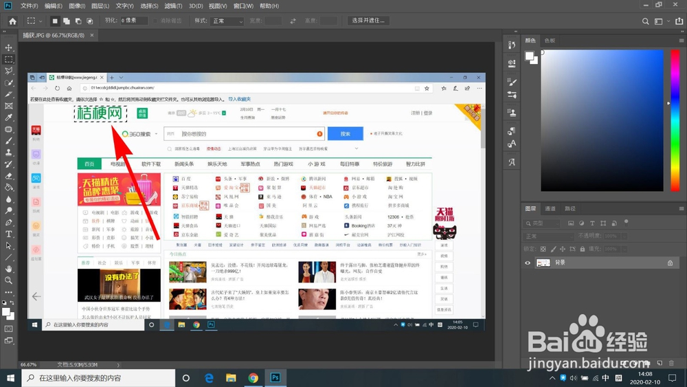 如何使用ps给图片添加马赛克？