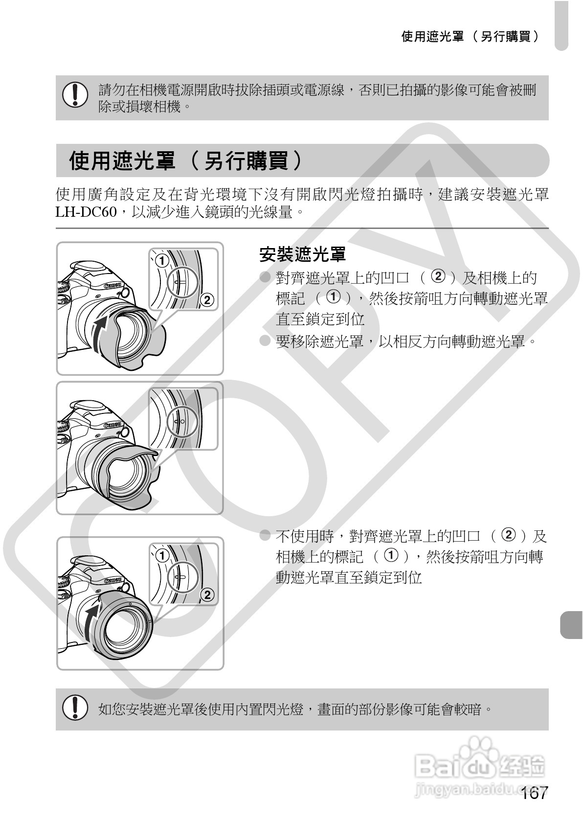 Canon PowerShot SX30IS相机使用者说明书:[17]