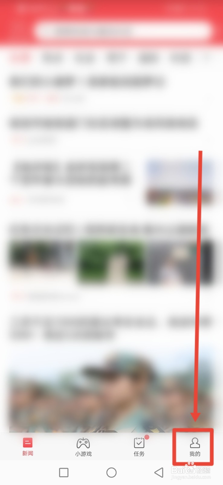 东方头条怎么开启智能无图模式