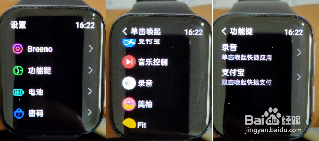 OPPO Watch 怎么使用录音功能