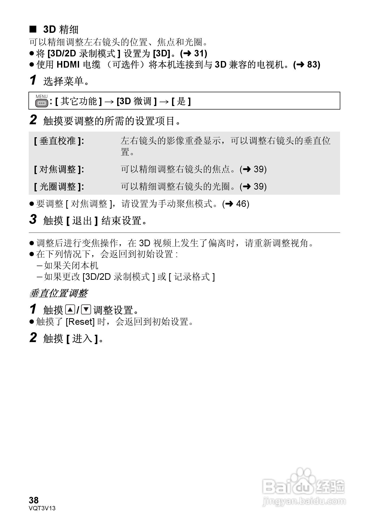 松下HDC-Z10000GK数码摄像机使用说明书:[4]