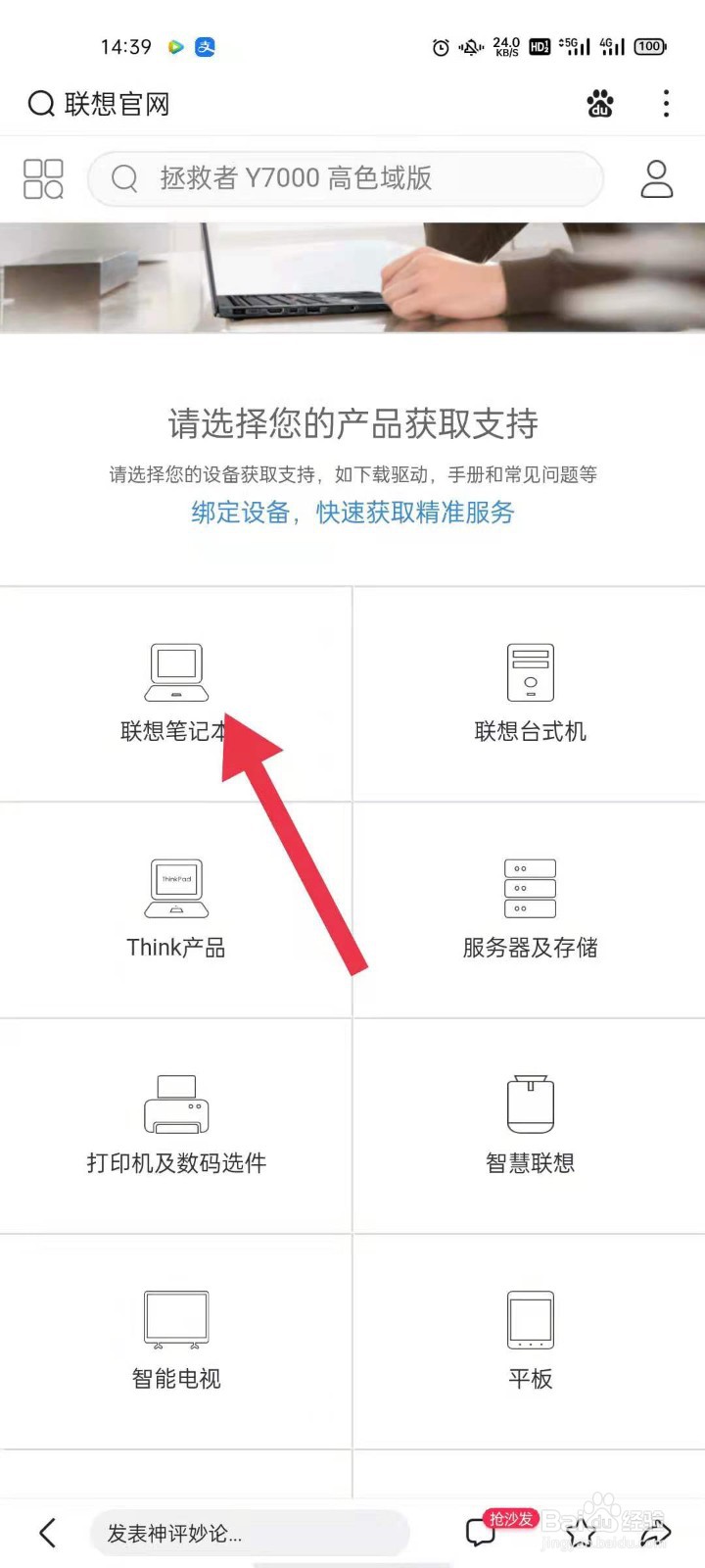 联想官网维修点地址查询