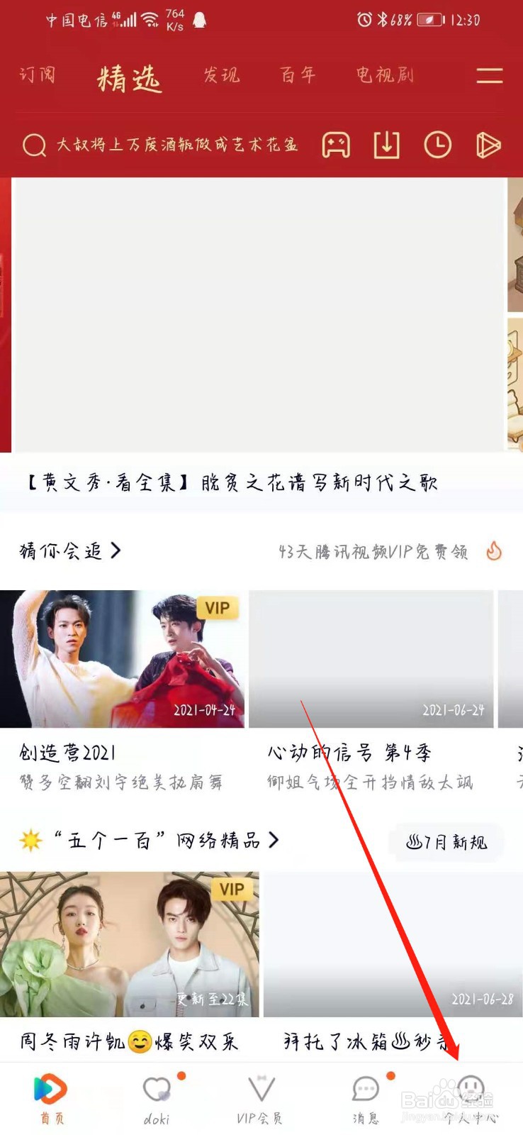 大王卡怎么申请