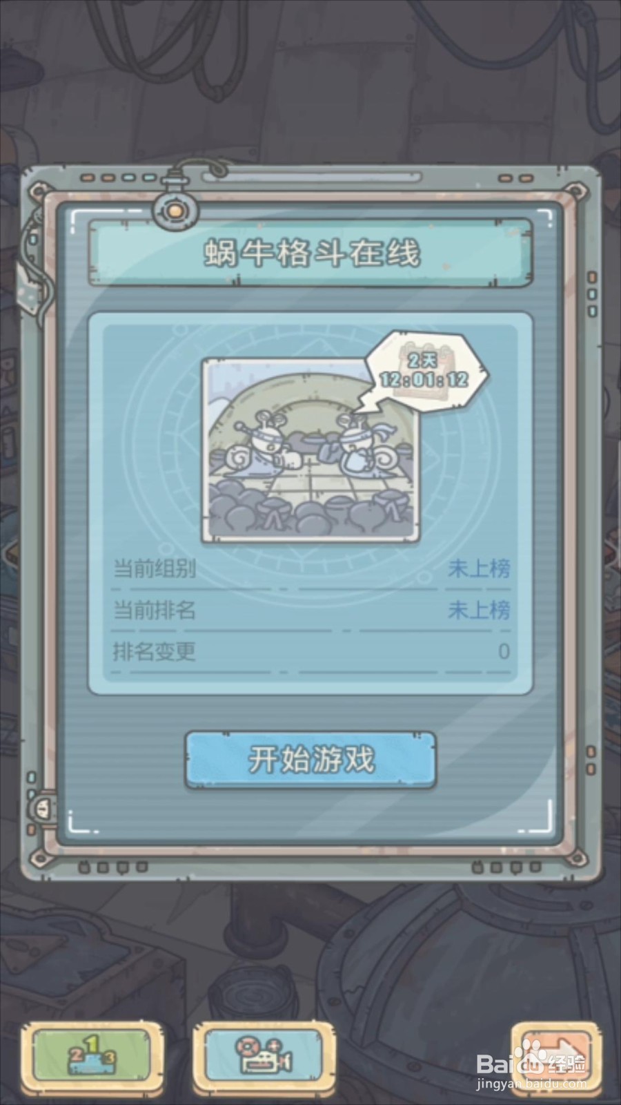 最强蜗牛黄金镐头怎么获得