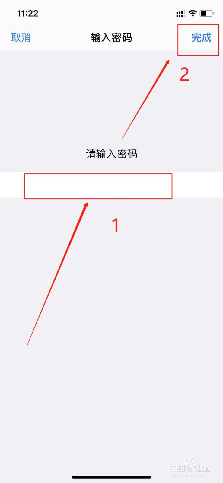 苹果11如何关闭注视感知功能