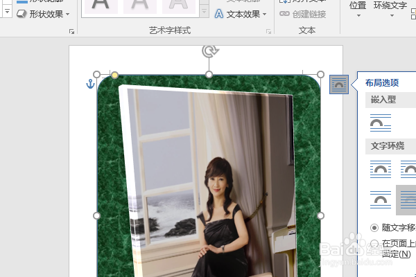 word2016如何制作明星卡贴——赵雅芝(十三)