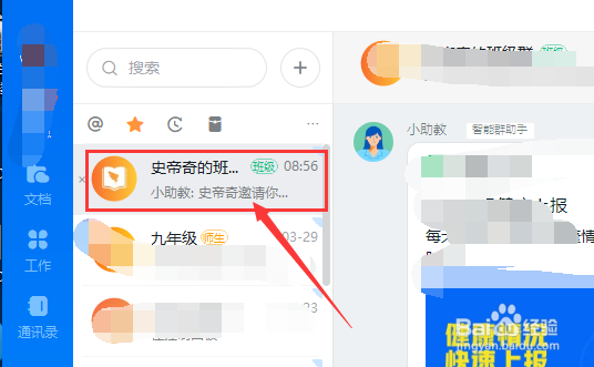 钉钉分屏会记录时长吗