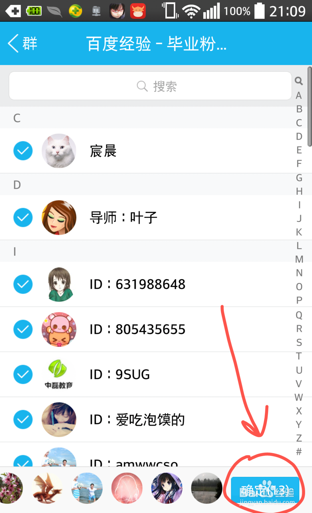 QQ新功能体验：[3]QQ多人通话怎么创建