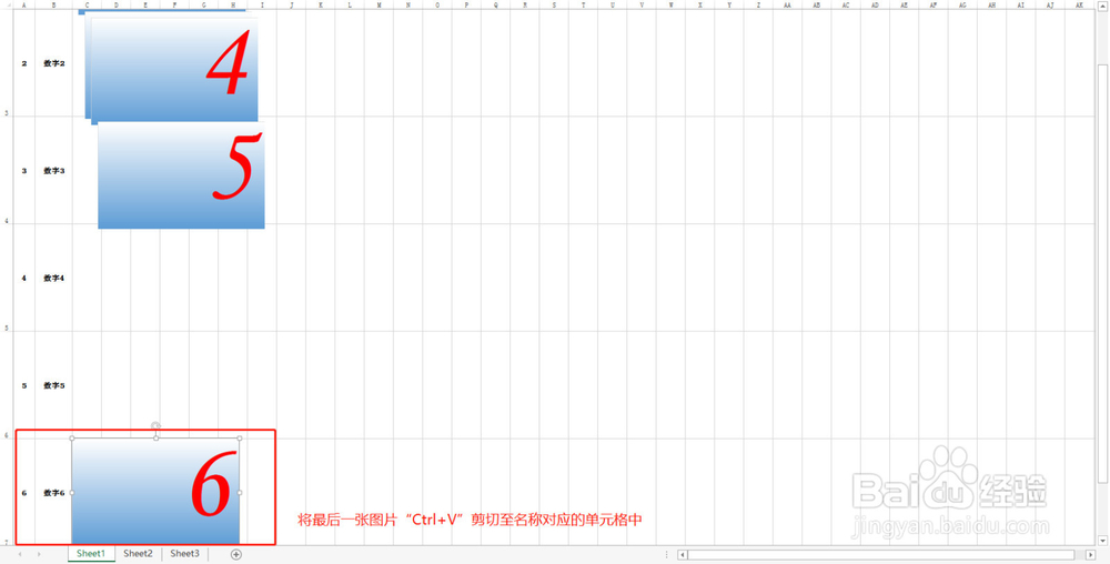 Excel2013怎样批量插入编辑图片