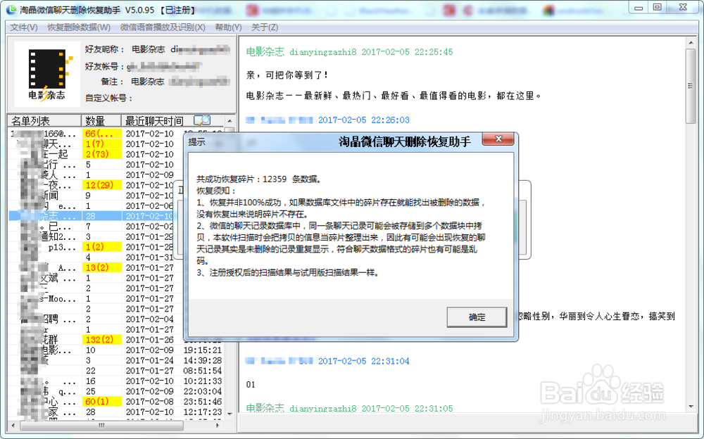 如何将微信聊天记录用打印机打印出来