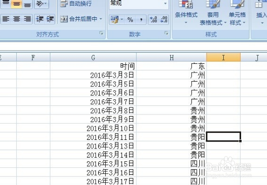Excel中怎样设定排序