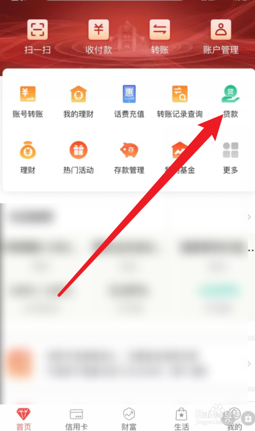 中国银行房贷怎么还