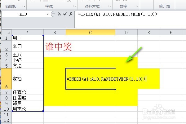 Excel表格怎么制作抽奖小程序？