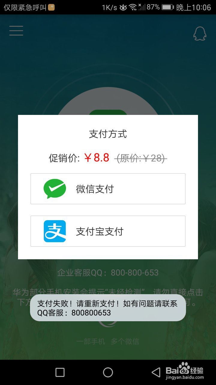 怎么双开微信